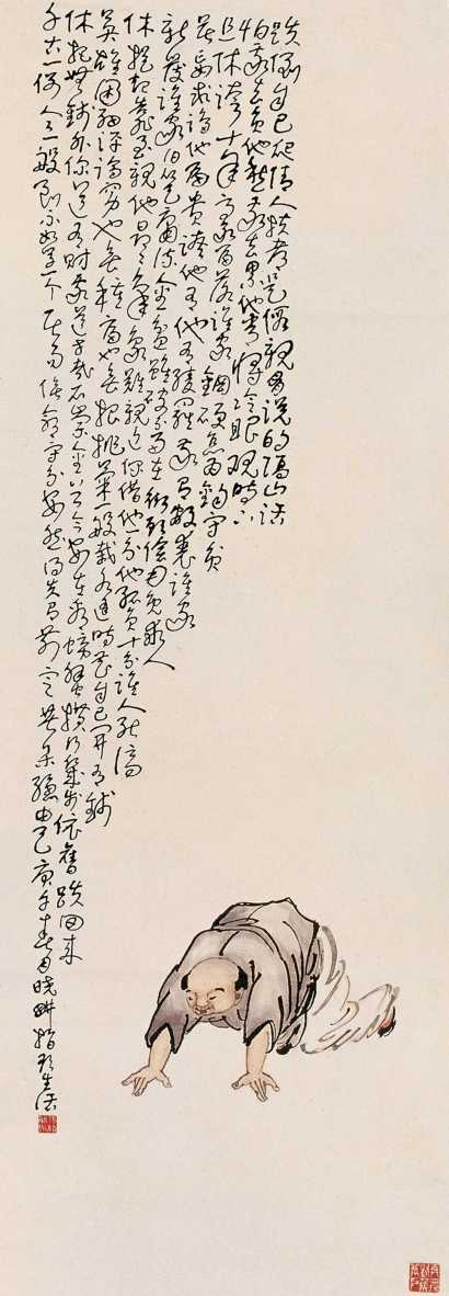 张晓畊 庚午（1990）年作 指头画人物 立轴
